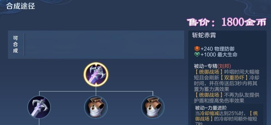 刘邦辅助救人出装攻略（刘邦辅助救人出装选择技巧，帮你成为团队的救世主）