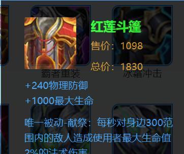 魔兽忍村大战红莲出装攻略（抢先一步，掌握最强装备，成为最强忍者！）