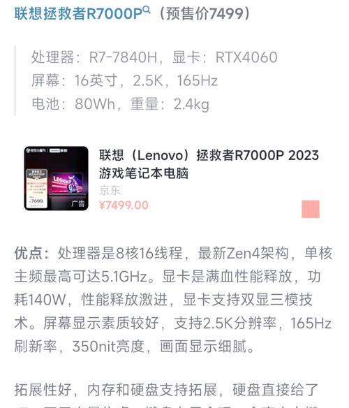 双11游戏本抢购攻略（战胜抢购热潮，轻松拥有游戏本的秘诀！）