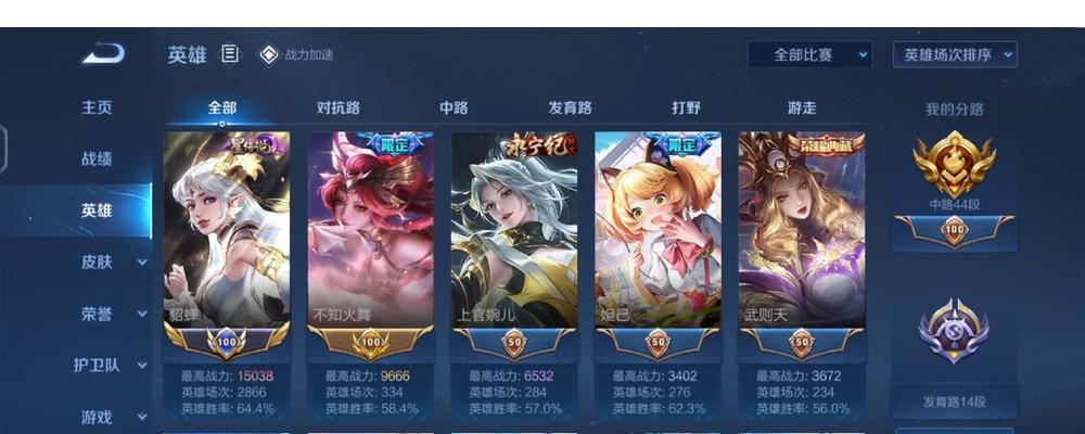 《倾城妖姬貂蝉，解锁攻略铭文出装，让你所向披靡》（破空独步，一夫当关！）