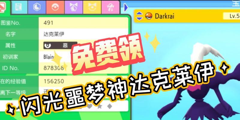 钻石复刻闪光技能机制攻略（解析钻石复刻闪光技能的用法和玩法，助你游刃有余）