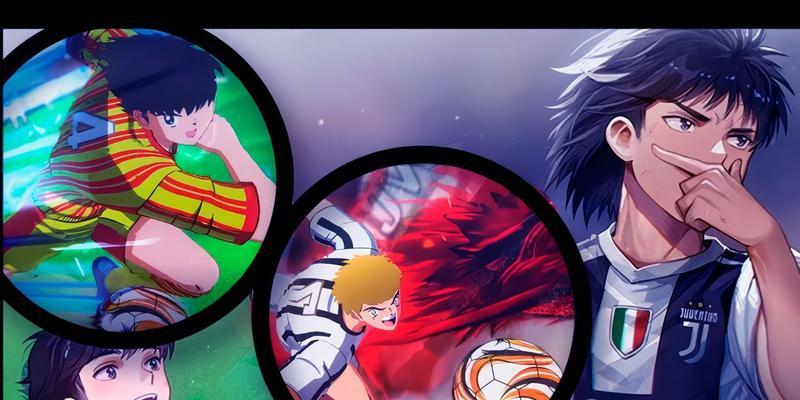 足球小将新秀崛起，过人技巧大揭秘！（让你成为场上最耀眼的明星！）