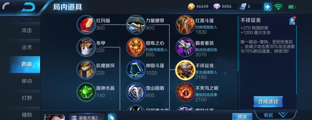 Dota赏金出装攻略（剖析Dota赏金猎人的出装策略，帮助玩家掌握技巧与战术）