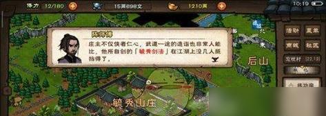 烟雨江湖游戏特性之书香门第出生详解（了解烟雨江湖游戏中书香门第出生的优势和玩法）