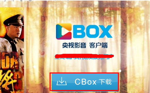 cbox央视影音怎么收看卫星电视 cbox央视影音收看卫星电视方法介绍