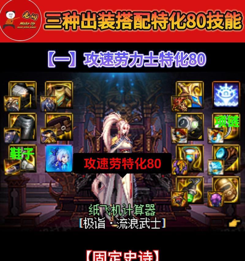 打造最强狂战！韩服DNF装备选择攻略（打造最强狂战！韩服DNF装备选择攻略）