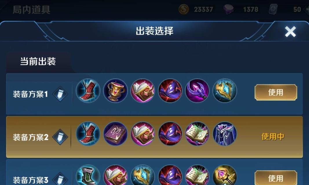 完美出装和铭文攻略，让你的貂婵无敌战场（一文教你如何选择最适合的装备和铭文，提升貂婵的实力）