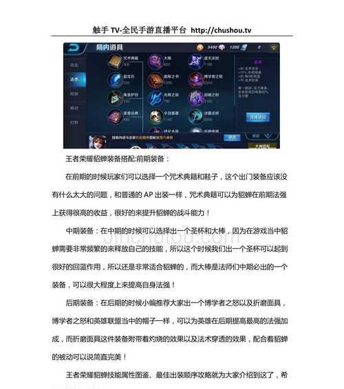 貂蝉技能修复技巧攻略（掌握关键技能修复，解锁全新玩法，提升游戏进程！）