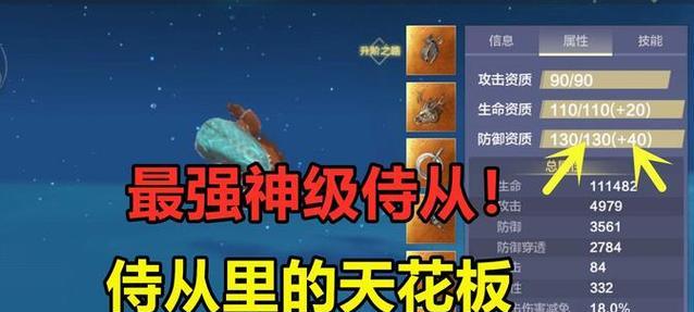 侍从技能攻略表大全图鉴（解锁技能、优化装备、打造无敌阵容，让你成为最强侍从使者！）