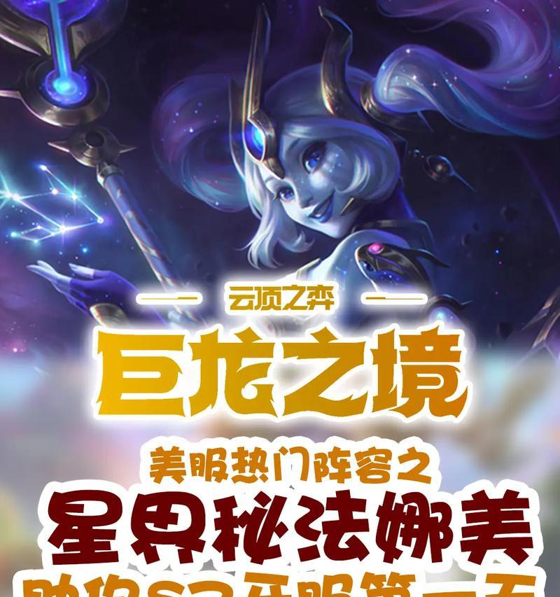 《巨龙之巢出装铭文攻略最新》（探索S级英雄铭文搭配，助你稳坐王者巅峰！）