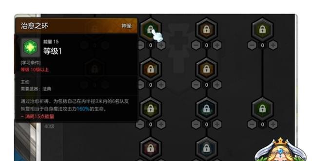 以牧师技能冒险攻略大全（探索牧师技能的无限潜力，成为冒险世界的守护者）