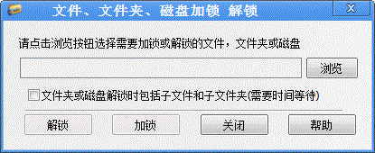 文件夹加密超级大师对数据进行粉碎以及加锁的方法