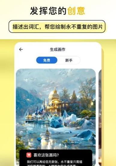 AI绘画通关攻略-在以图文世界中释放你的创意（成为一名AI绘画大师的秘诀）