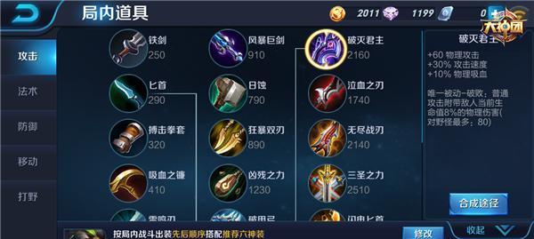 佣兵地下城出装顺序攻略（打造无敌战士，从装备顺序开始）