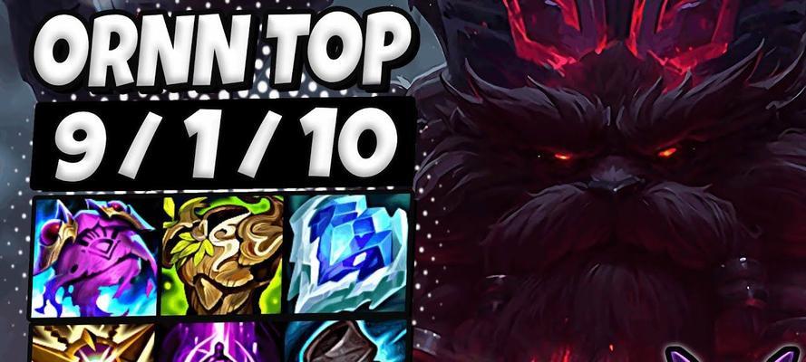 LOL辛吉德攻略（探索辛吉德的技能和打法，征服召唤师峡谷）