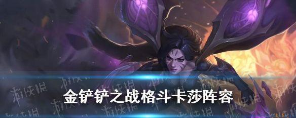 《台服扎克出装攻略大全》（掌握最佳出装策略，让你成为真正的扎克玩家！）