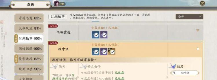 《天涯明月刀》游戏名画寻踪任务攻略（如何轻松完成游戏内的名画寻踪任务，详解攻略技巧）