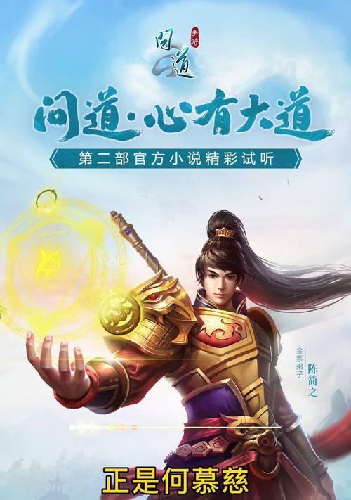 问道手游别离攻略（倾心相伴，离不开的游戏攻略秘籍）