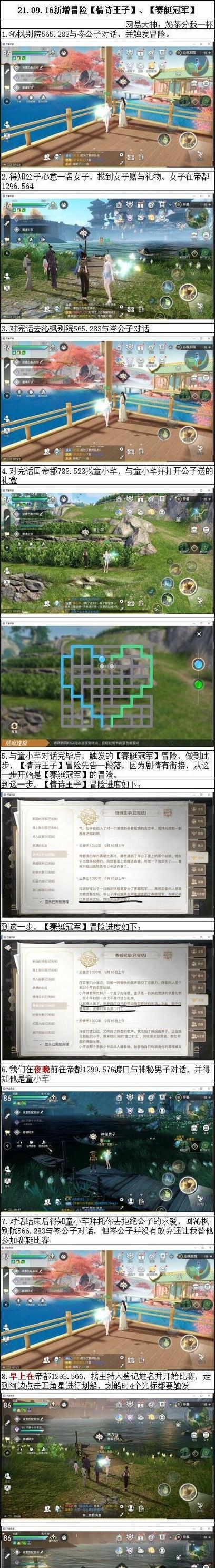 以天谕手游异闻攻略（游戏攻略，解锁惊喜！）