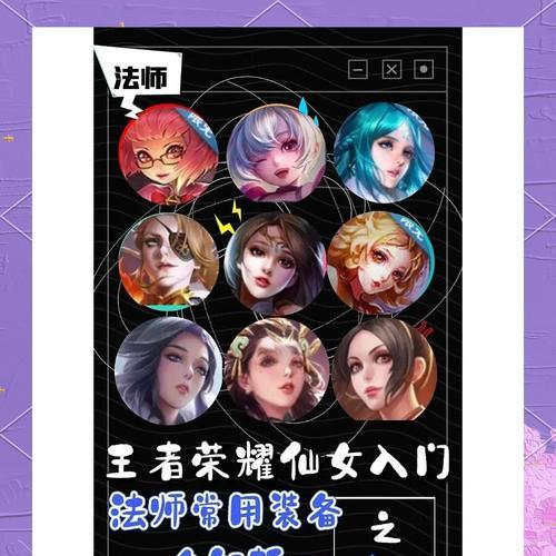 王者荣耀新手攻略——征战沙场的利器（从零开始，助你成为王者之路上的强者）