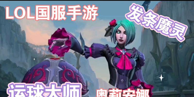 《最新手游发条出装加点攻略，带你玩转游戏》（全面解析最优出装策略和技能加点，让你成为顶尖玩家）