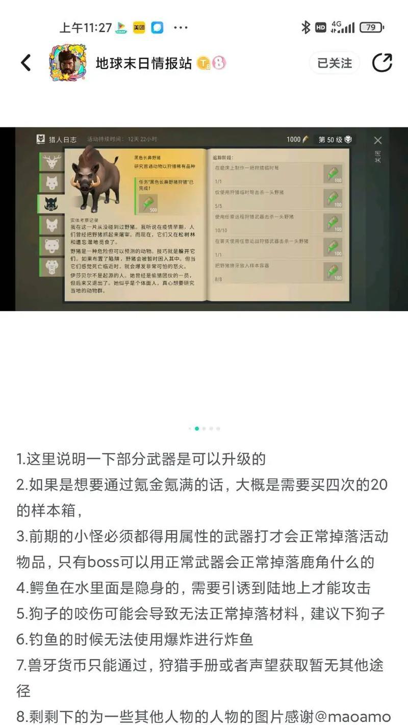 末日地球生存攻略（——生存技巧、自我保护、灾难应对）