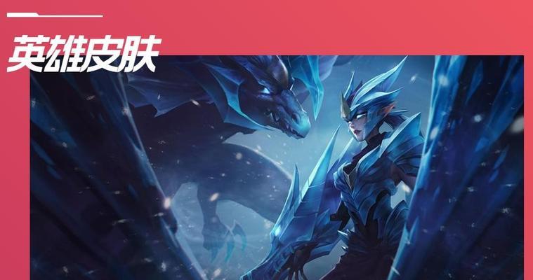 《手游龙女改版出装攻略》（掌握最强龙女出装方案，全面提升战斗力！）