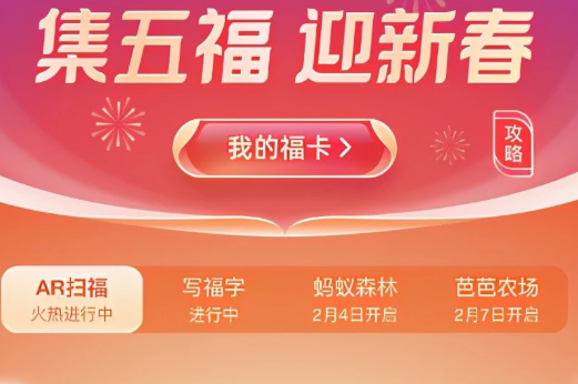 2021支付宝扫福app有哪些 2021支付宝扫福原图APP是哪些 2021支付宝扫福app有哪些 2021支付宝扫福原图APP是哪些