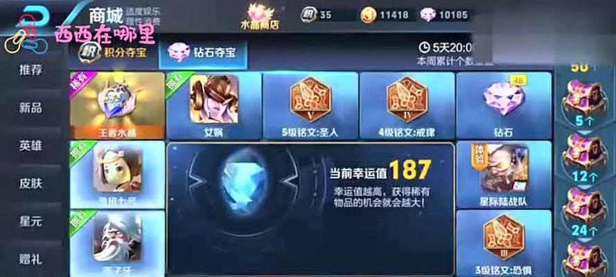 鲁班电玩小子出装攻略最新（必杀之道尽在掌握，全面解析鲁班电玩小子的出装策略）