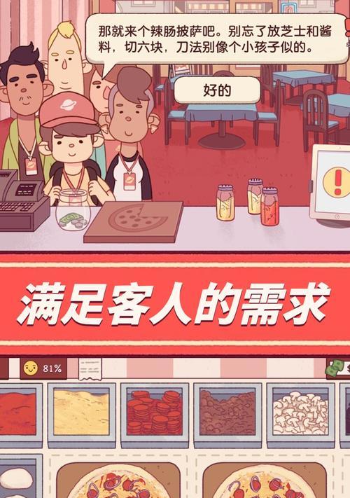 美食之旅（探索烹饪艺术，经营自己的梦想餐厅）