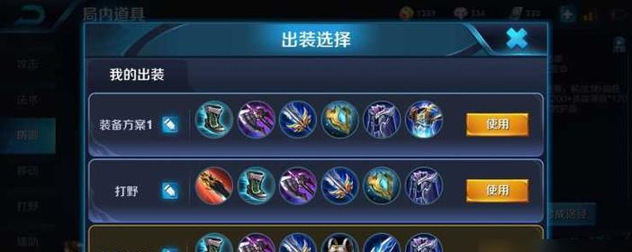 王者荣耀上单出装打法攻略（掌握合理出装，成为顶尖上单玩家）