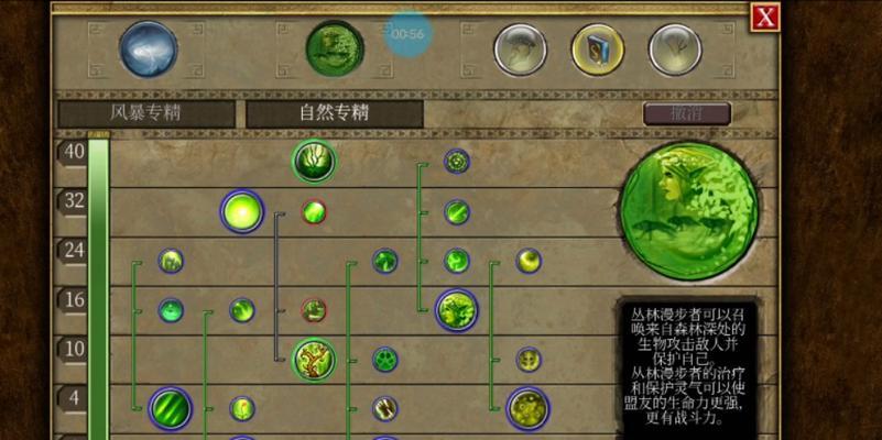 《炼狱龙魂技能加点攻略》（提升游戏实力，掌握关键加点技巧！）