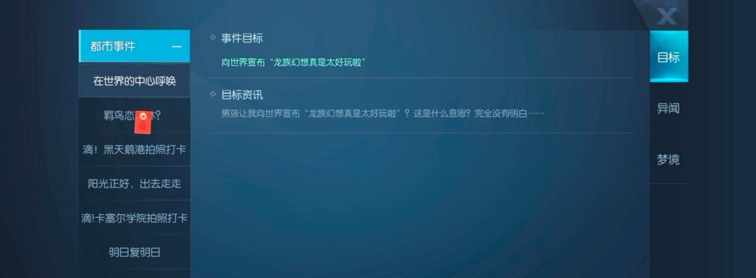 《龙族幻想》游戏千鹤叮异闻攻略（如何完成千鹤叮异闻任务，让你的英雄更加强大）