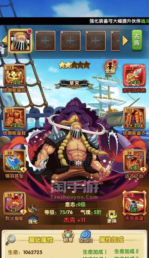 杰克手游打法攻略——成为无敌杰克的秘诀（杰克手游攻略大揭秘！赢得每一场战斗！）