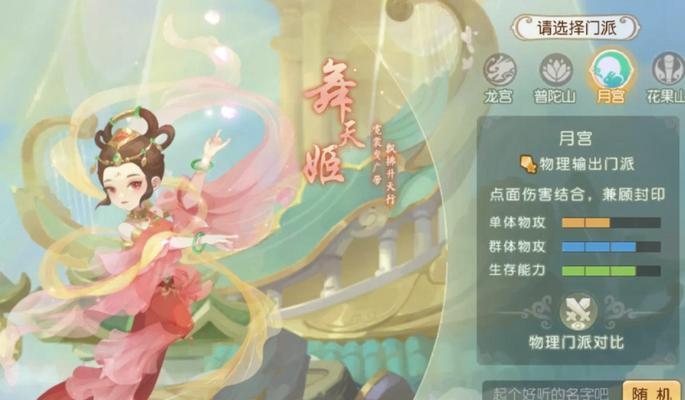 《梦幻手游门派技能学习攻略》（探秘门派技能学习路径，助你成为顶尖高手）