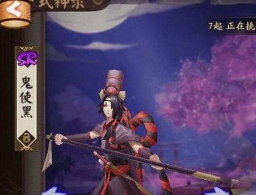 《阴阳师》游戏鬼使黑新皮肤获取攻略（不花一分钱也能拥有鬼使黑！）