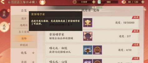 以忘川风华录喵居快速升级攻略（喵居升级技巧大揭秘！提升战力轻松不懈怠）