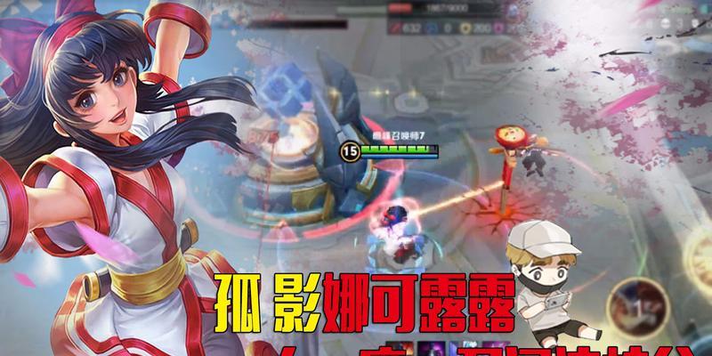 峡谷孤影出装顺序攻略最新（玩转峡谷孤影，合理搭配出装为你赢得胜利！）