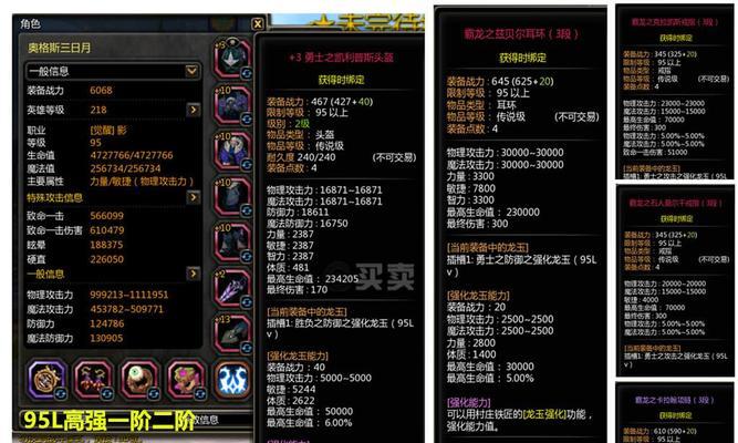 龙之谷绿龙3攻略（绿龙3攻略大揭秘，解锁隐藏技能，打造最强角色！）