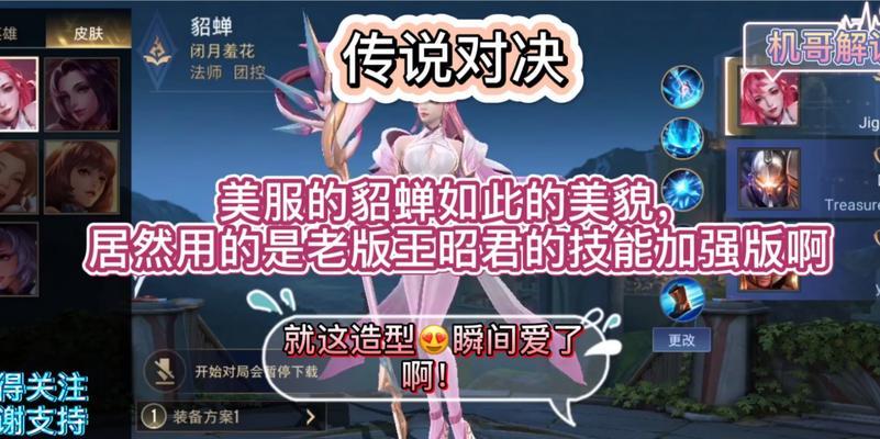 传说对决技能出装攻略（揭秘最强技能出装搭配，战无不胜的秘诀！）