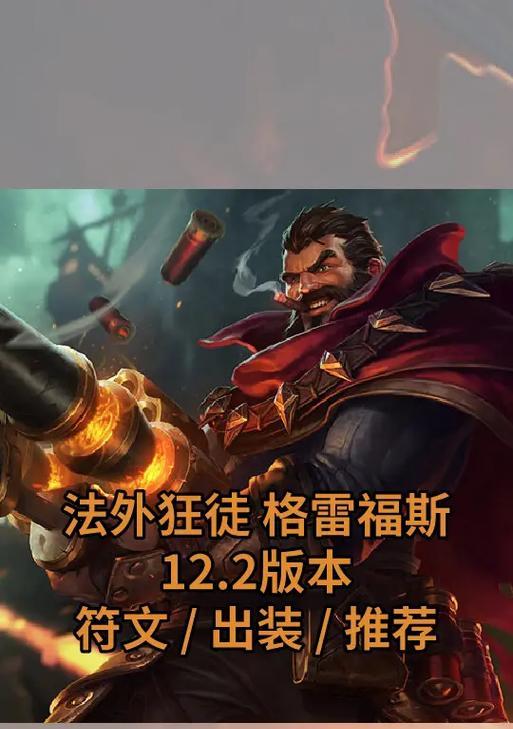 妖姬符文出装攻略视频（掌握妖姬符文搭配，成为英雄联盟中的无敌妖姬）