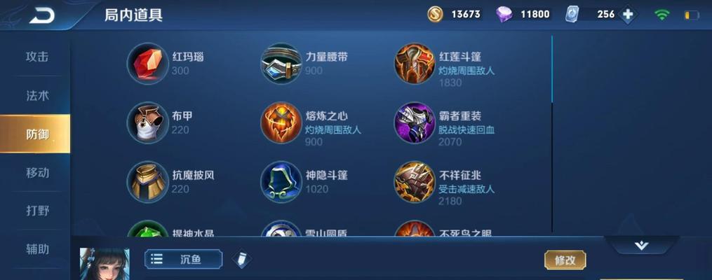 西施出装技巧详细攻略-打造最新时尚造型（了解西施时尚出装，引领潮流搭配趋势）