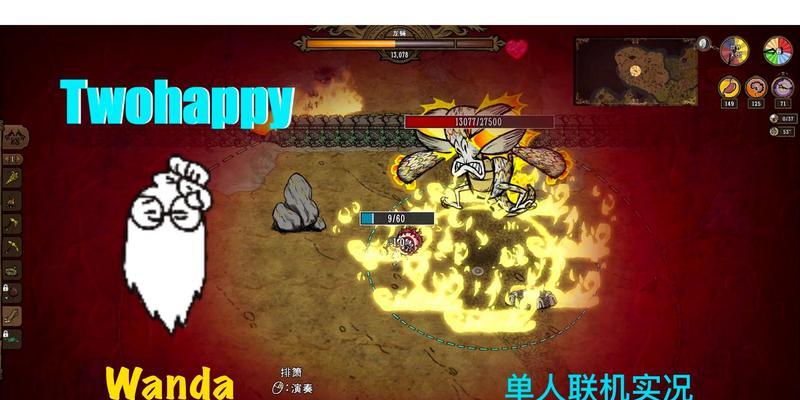 《饥荒联机版》旺达特性全解锁攻略（游戏中必备的旺达能力，让你玩得更出色）