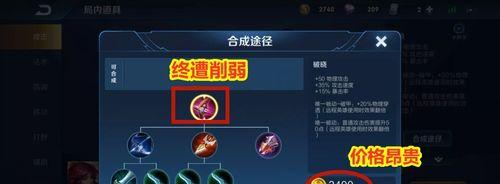 《王者破晓技巧出装攻略》（掌握技巧，打造最强战神）