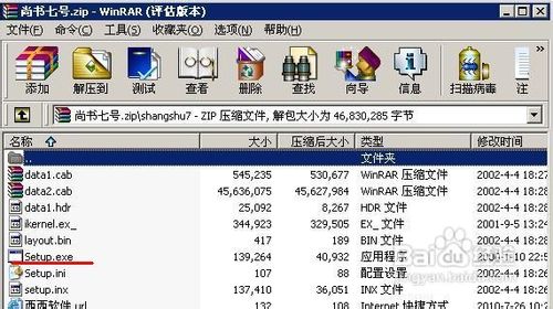 ​尚书七号文字识别软件提取图片文字教程