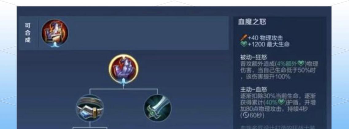 《吕布快速发育出装铭文攻略》（用这些让吕布一战成名！）