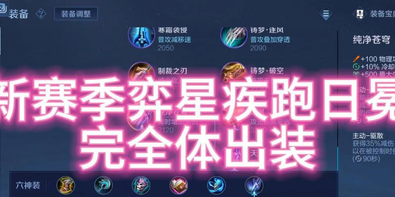 以婉儿细节打团出装攻略（《王者荣耀》婉儿出装攻略，一起解析细节打团的关键）