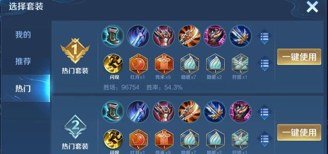 免费英雄出装铭文攻略（掌握免费英雄的装备选择和铭文配置，成为战局中的不可忽视之力）