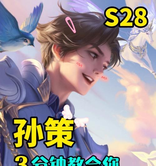 孙策出装铭文搭配攻略（打造无敌孙策，装备铭文双管齐下）