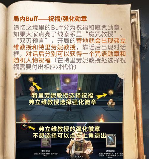 探秘哈利波特魔法觉醒魔法电台（揭秘魔法电台背后的秘密，探访神秘信号背后的真相）